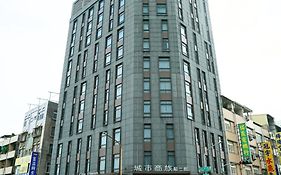 City Suites - Kaohsiung Pier2
